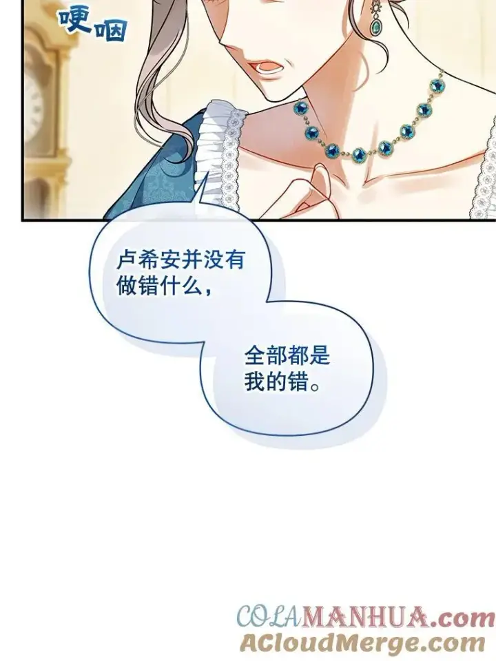 《穿成后悔偏执狂的妹妹》57.真相图29