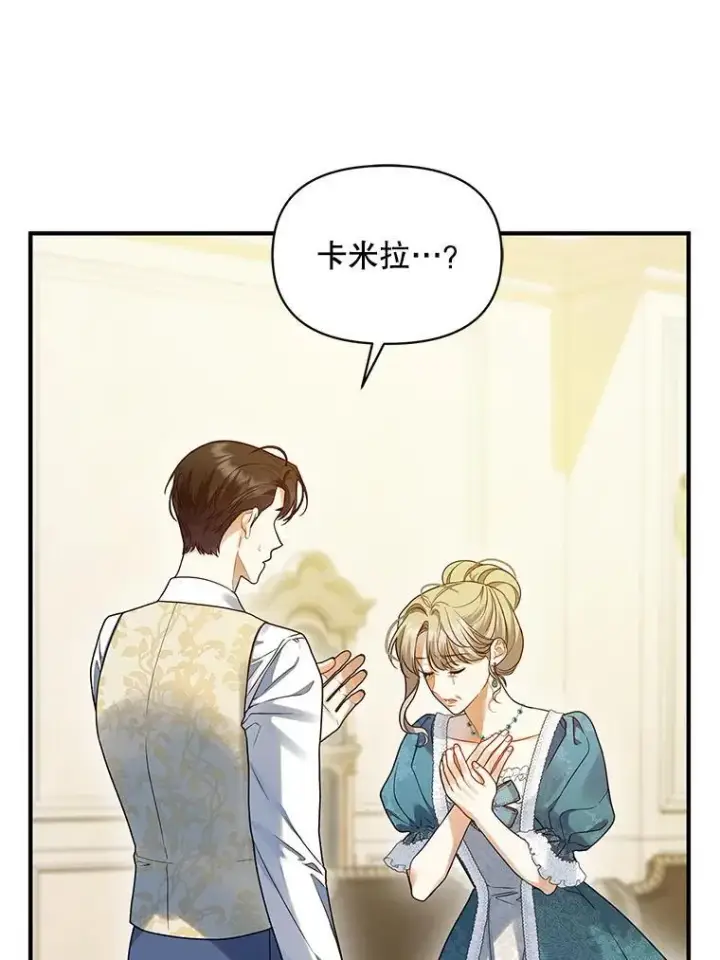 《穿成后悔偏执狂的妹妹》57.真相图30