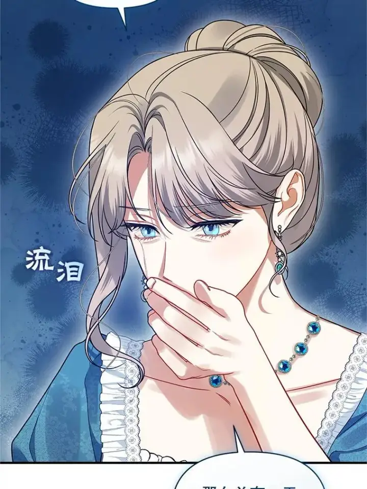 《穿成后悔偏执狂的妹妹》57.真相图32