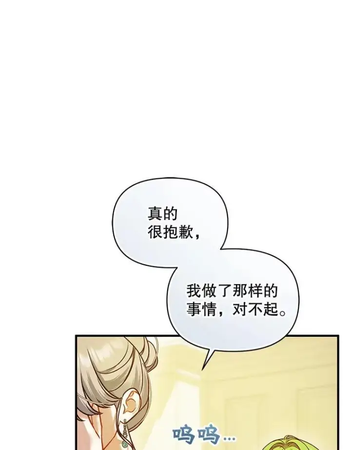 《穿成后悔偏执狂的妹妹》57.真相图38