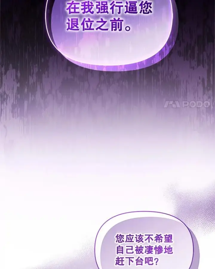《穿成后悔偏执狂的妹妹》57.真相图4