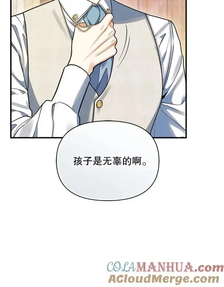 《穿成后悔偏执狂的妹妹》57.真相图41