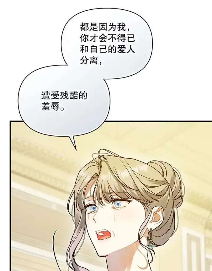 《穿成后悔偏执狂的妹妹》57.真相图42