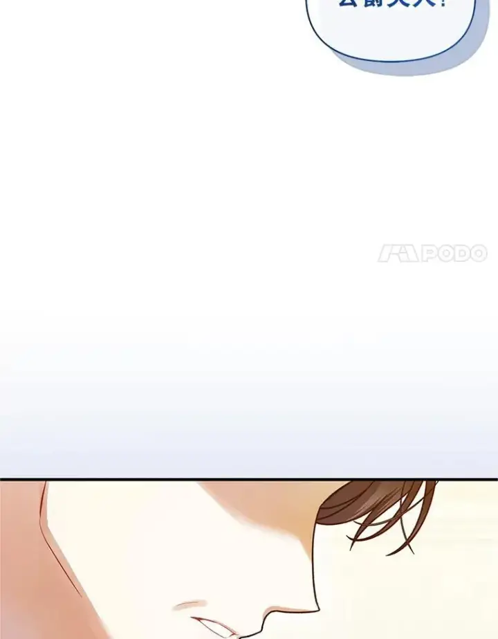 《穿成后悔偏执狂的妹妹》57.真相图47