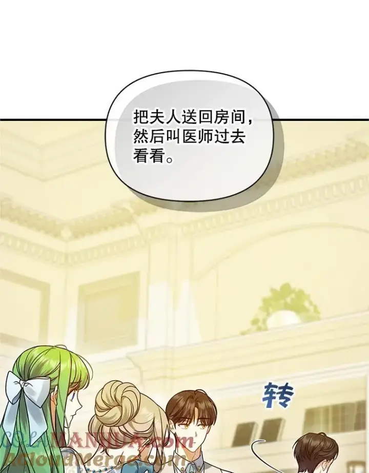 《穿成后悔偏执狂的妹妹》57.真相图49
