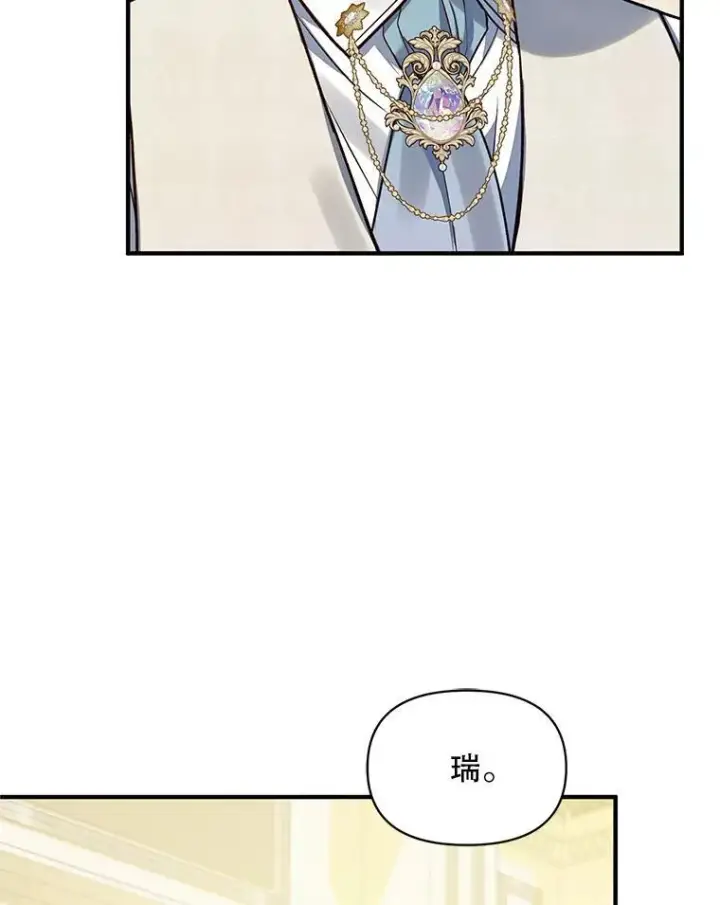 《穿成后悔偏执狂的妹妹》57.真相图52