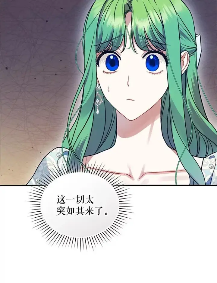 《穿成后悔偏执狂的妹妹》57.真相图63