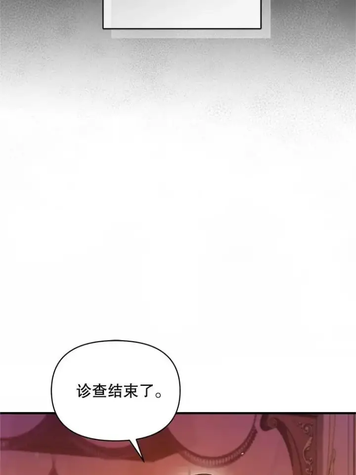 《穿成后悔偏执狂的妹妹》57.真相图67