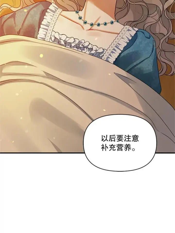 《穿成后悔偏执狂的妹妹》57.真相图70