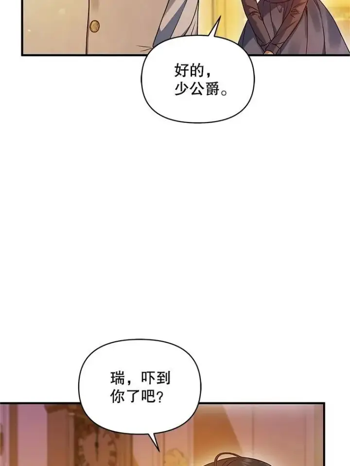 《穿成后悔偏执狂的妹妹》57.真相图72
