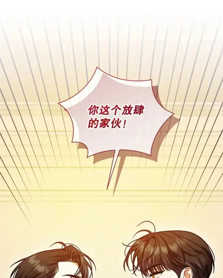 《穿成后悔偏执狂的妹妹》57.真相图8
