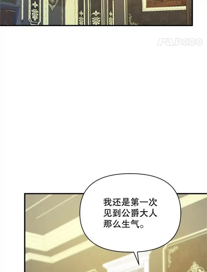 《穿成后悔偏执狂的妹妹》57.真相图84