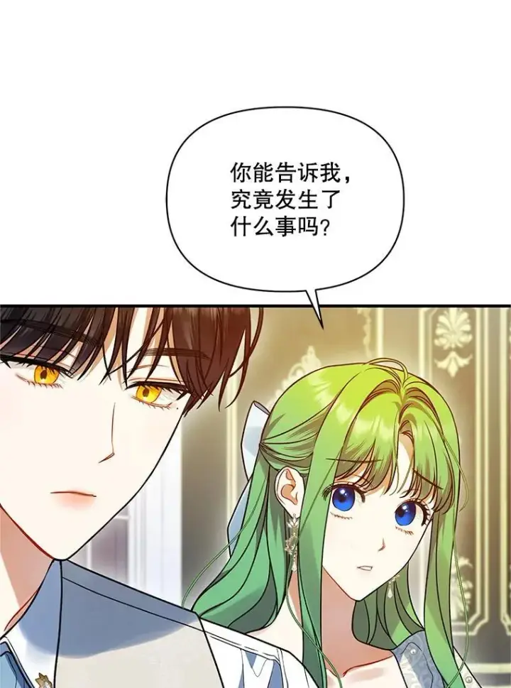 《穿成后悔偏执狂的妹妹》57.真相图86