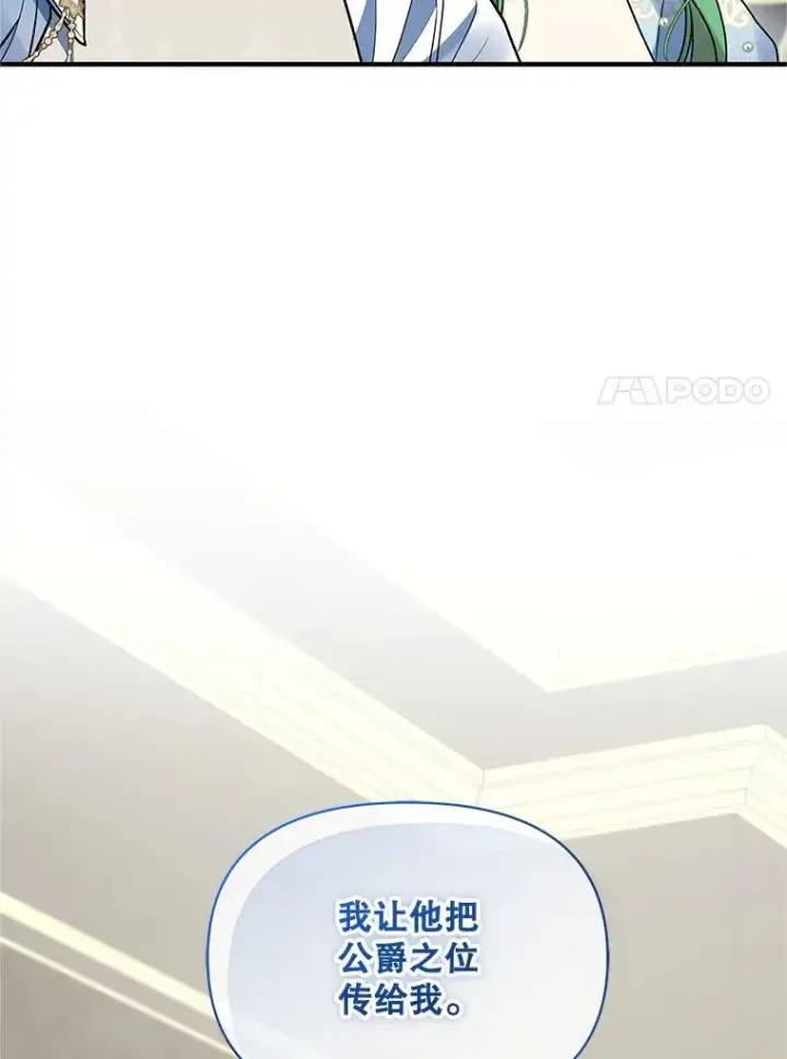 《穿成后悔偏执狂的妹妹》57.真相图87