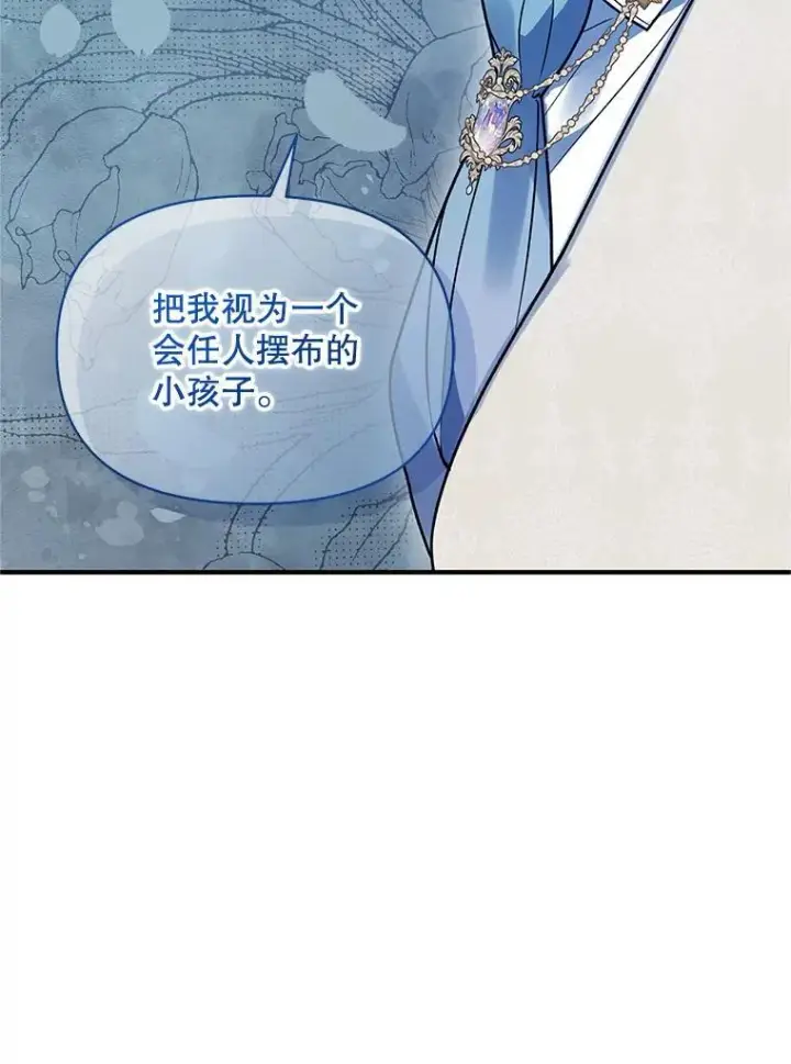 《穿成后悔偏执狂的妹妹》57.真相图91