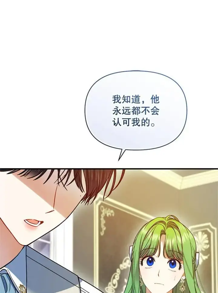 《穿成后悔偏执狂的妹妹》57.真相图92