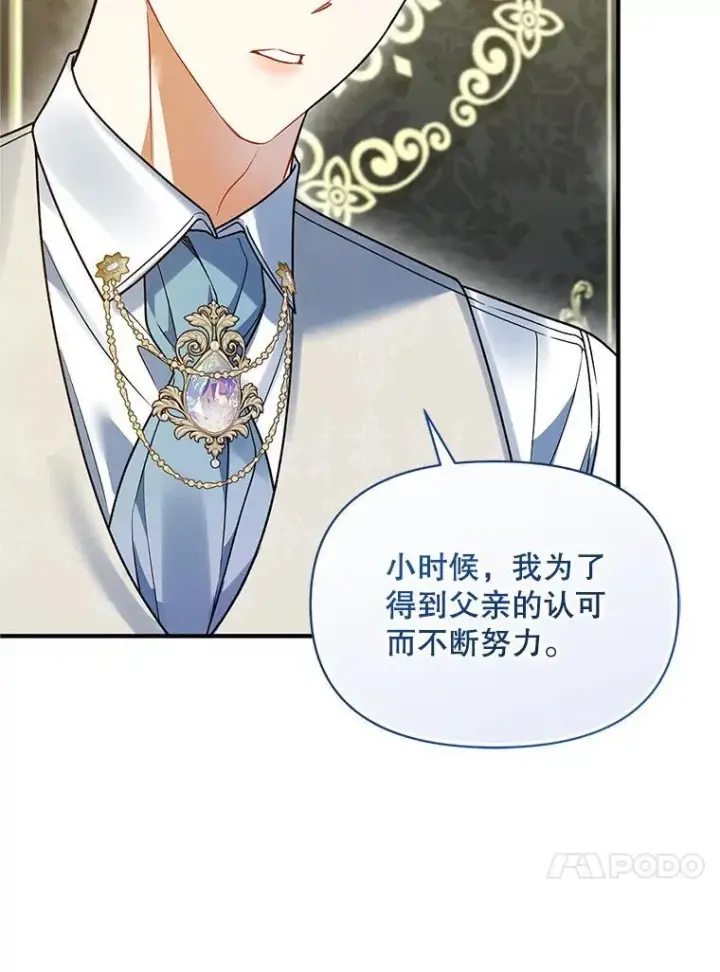 《穿成后悔偏执狂的妹妹》57.真相图96