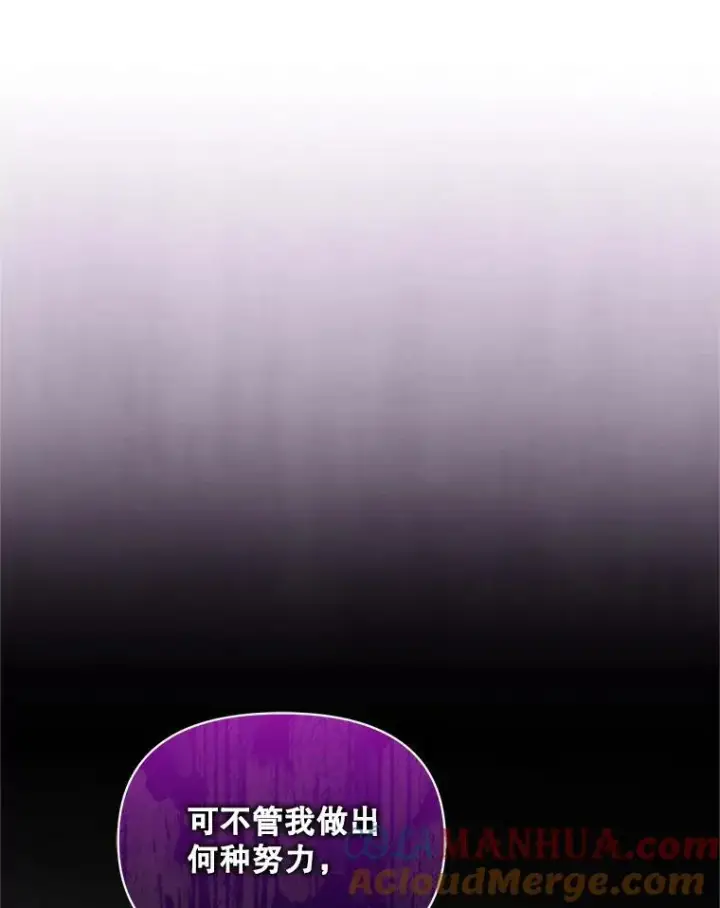 《穿成后悔偏执狂的妹妹》57.真相图97