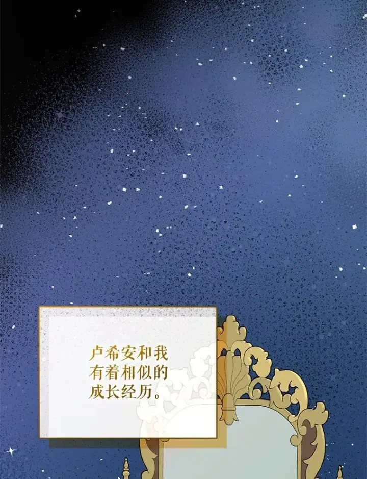 《穿成后悔偏执狂的妹妹》58.怎样的存在？图102