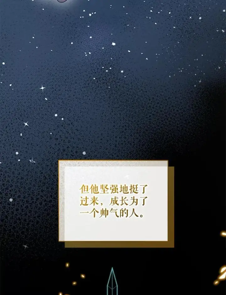《穿成后悔偏执狂的妹妹》58.怎样的存在？图104