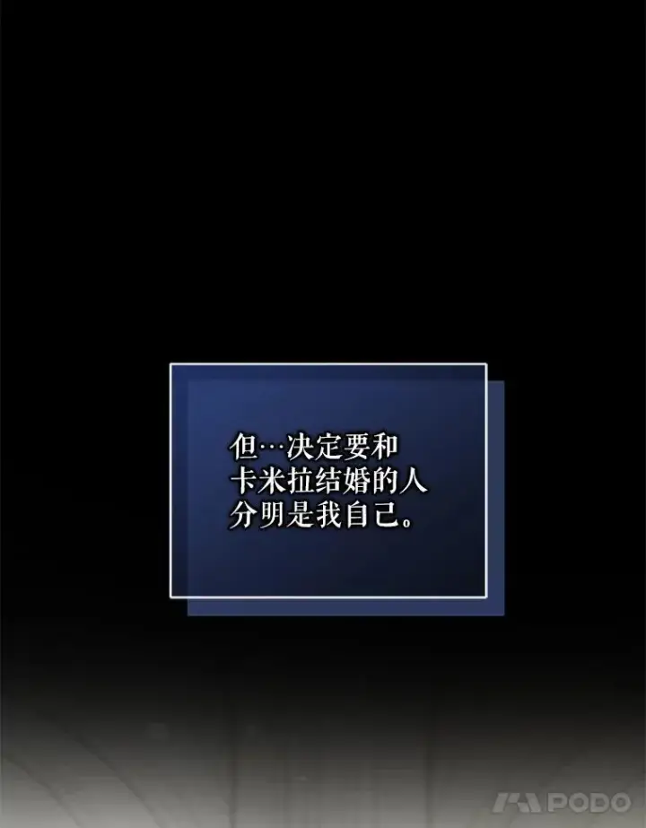 《穿成后悔偏执狂的妹妹》58.怎样的存在？图11