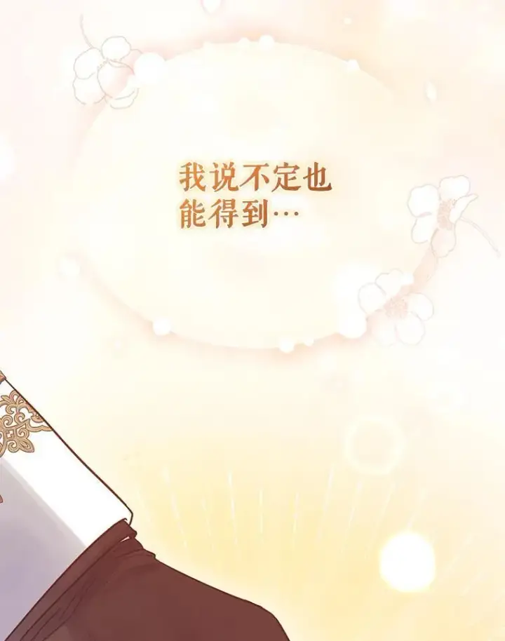 《穿成后悔偏执狂的妹妹》58.怎样的存在？图118