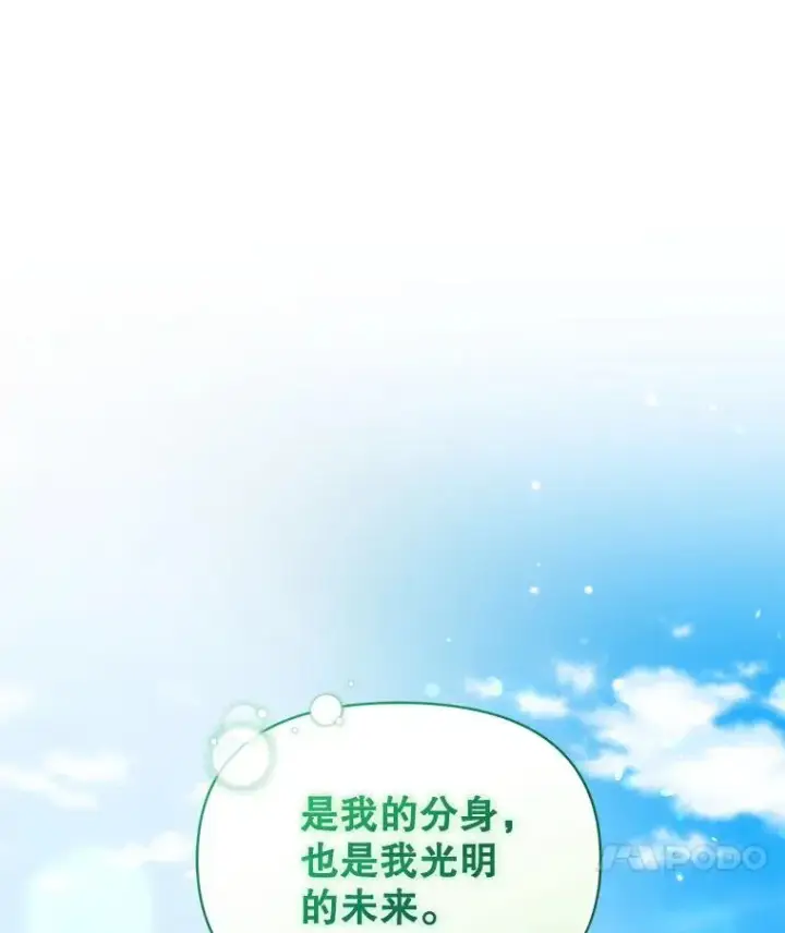 《穿成后悔偏执狂的妹妹》58.怎样的存在？图123