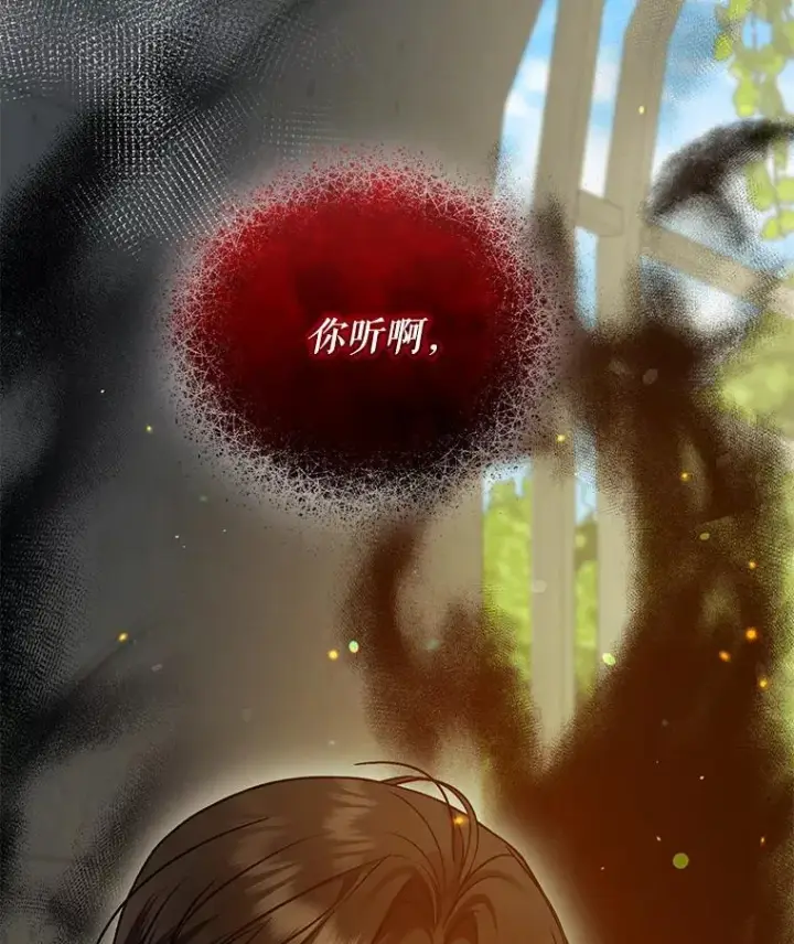 《穿成后悔偏执狂的妹妹》58.怎样的存在？图126