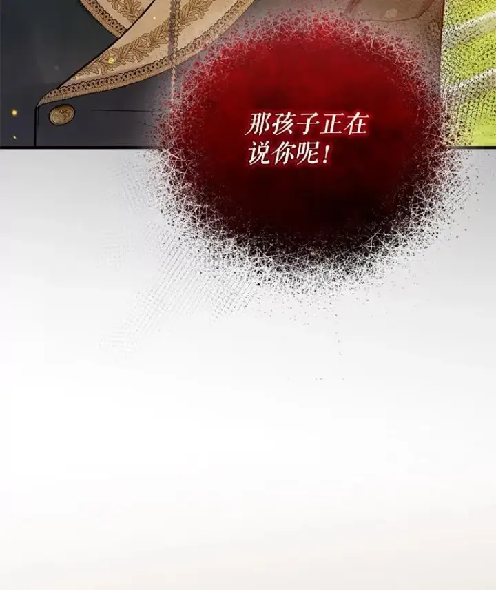 《穿成后悔偏执狂的妹妹》58.怎样的存在？图128