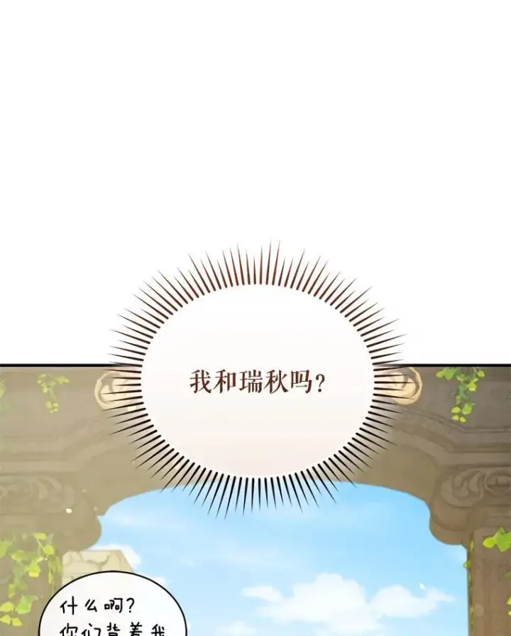 《穿成后悔偏执狂的妹妹》58.怎样的存在？图130