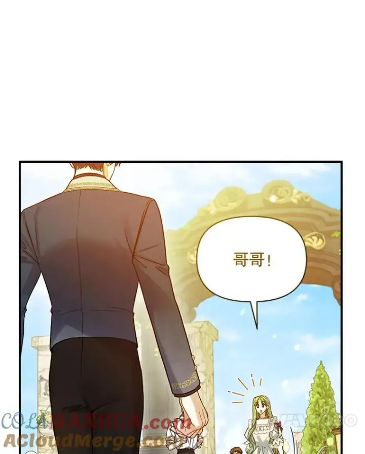 《穿成后悔偏执狂的妹妹》58.怎样的存在？图137