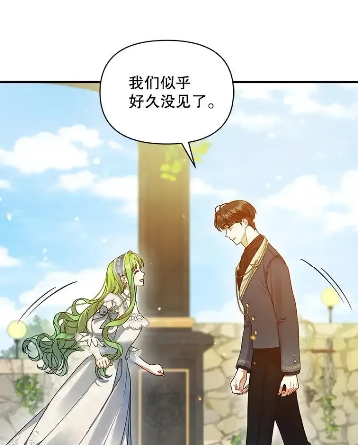 《穿成后悔偏执狂的妹妹》58.怎样的存在？图139