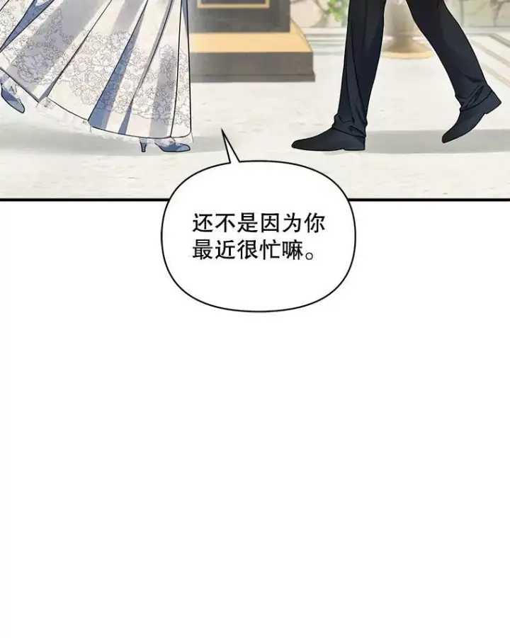 《穿成后悔偏执狂的妹妹》58.怎样的存在？图140
