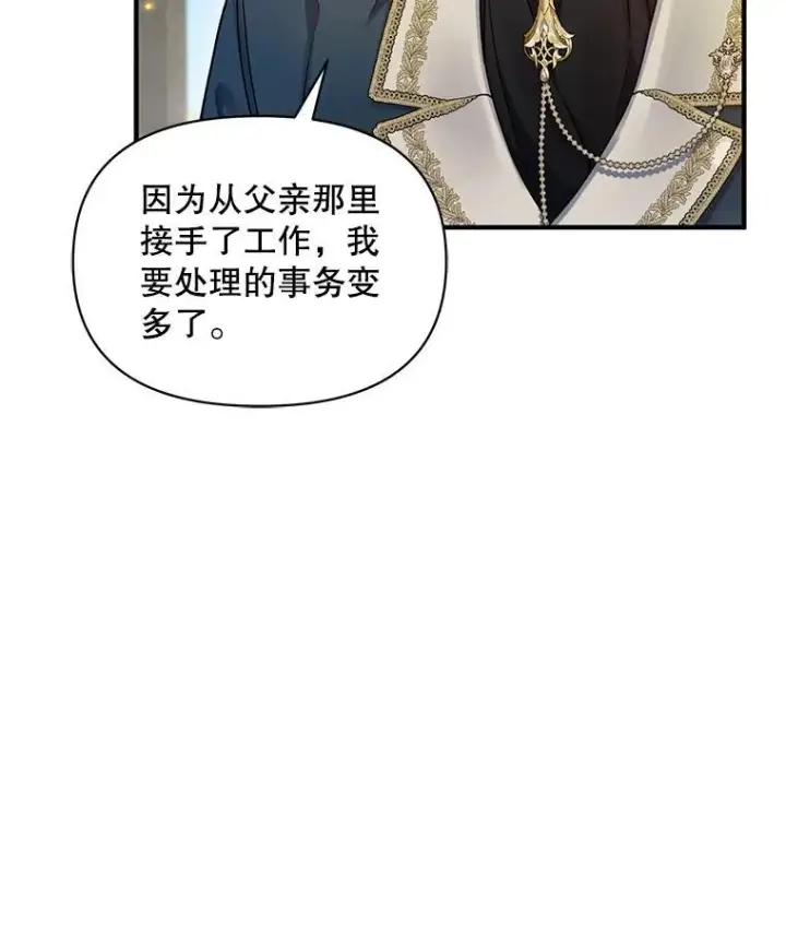 《穿成后悔偏执狂的妹妹》58.怎样的存在？图142