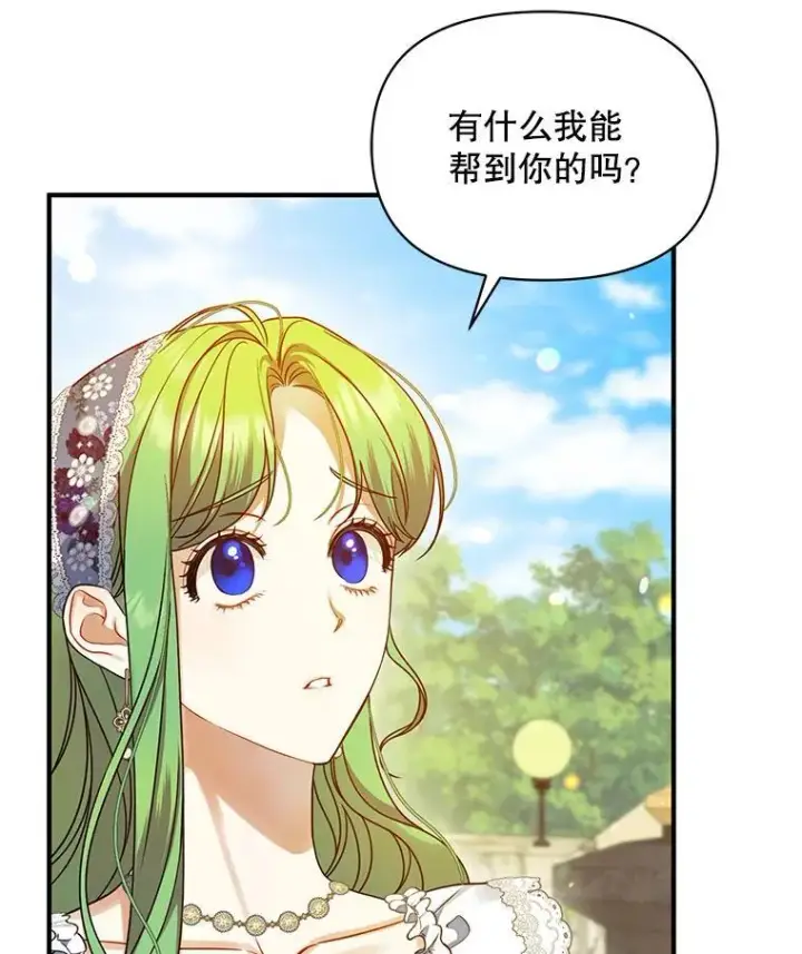 《穿成后悔偏执狂的妹妹》58.怎样的存在？图143