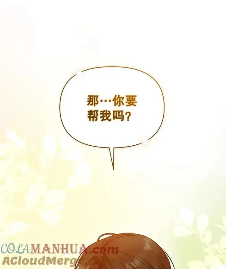《穿成后悔偏执狂的妹妹》58.怎样的存在？图145