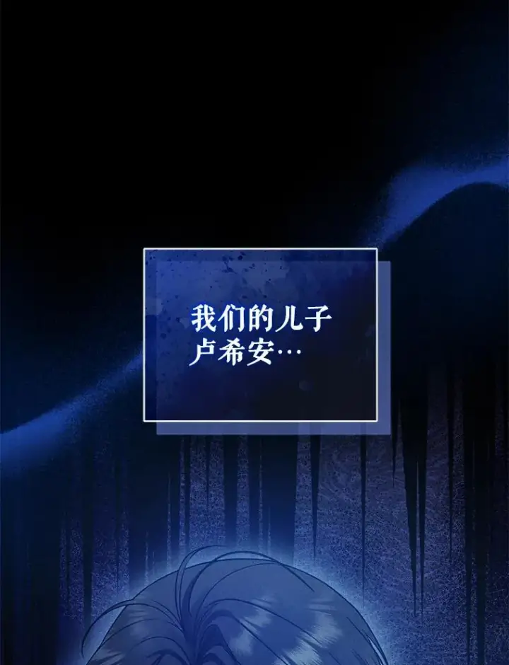 《穿成后悔偏执狂的妹妹》58.怎样的存在？图16