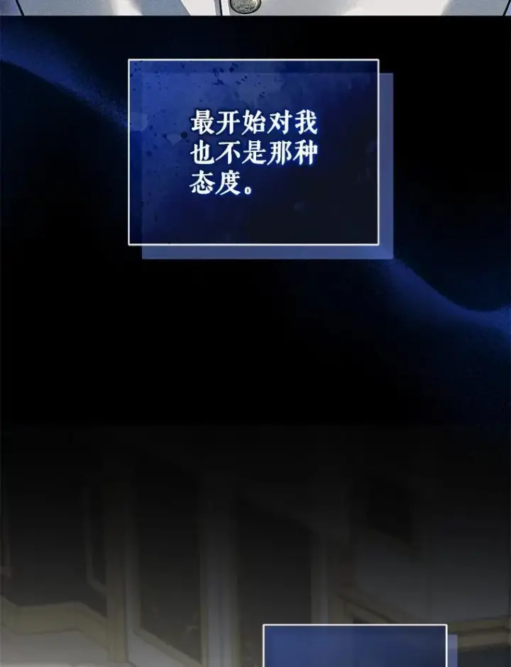 《穿成后悔偏执狂的妹妹》58.怎样的存在？图18