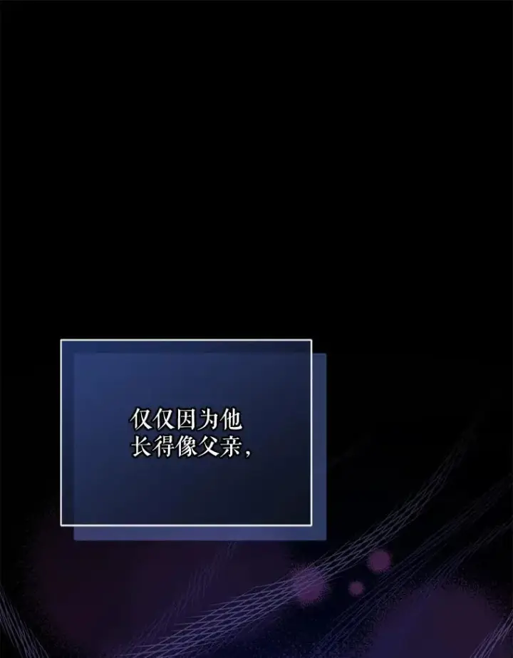 《穿成后悔偏执狂的妹妹》58.怎样的存在？图26