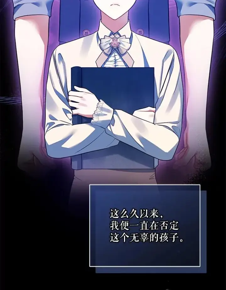 《穿成后悔偏执狂的妹妹》58.怎样的存在？图28