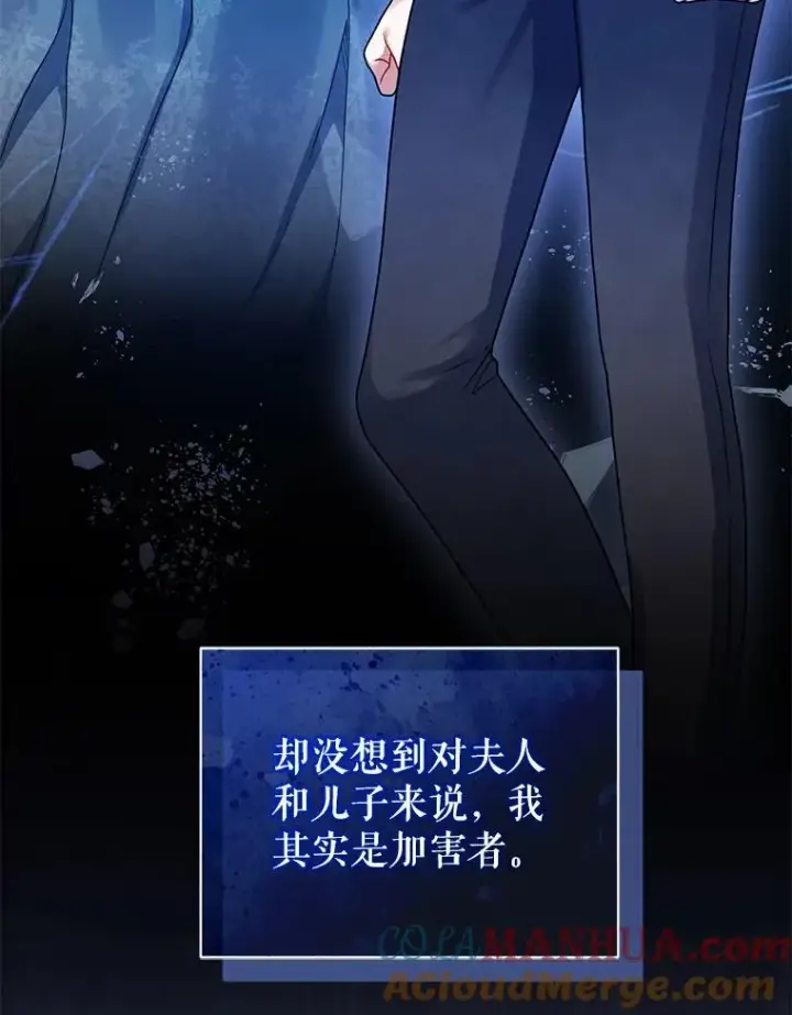 《穿成后悔偏执狂的妹妹》58.怎样的存在？图33