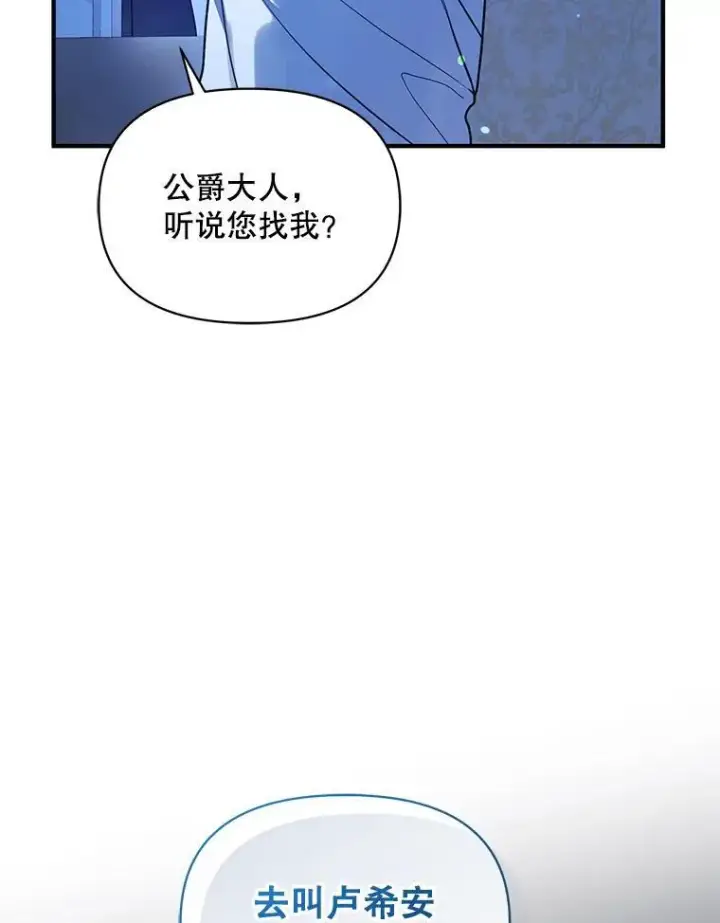 《穿成后悔偏执狂的妹妹》58.怎样的存在？图36
