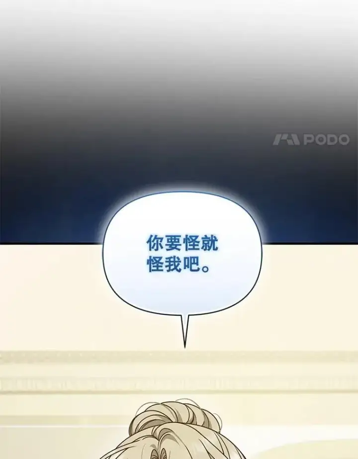 《穿成后悔偏执狂的妹妹》58.怎样的存在？图4