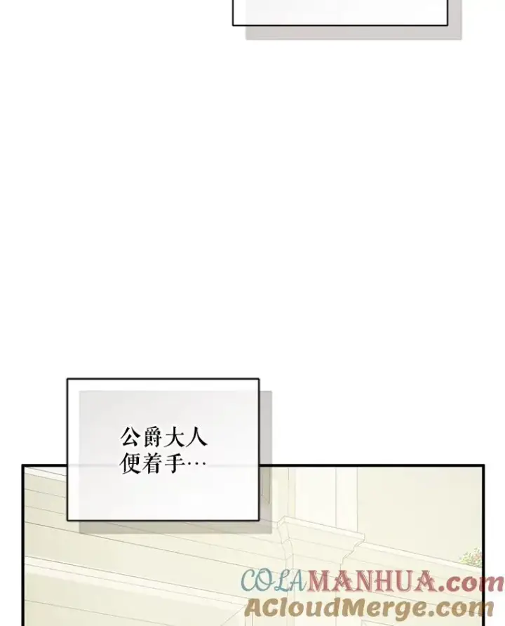 《穿成后悔偏执狂的妹妹》58.怎样的存在？图45