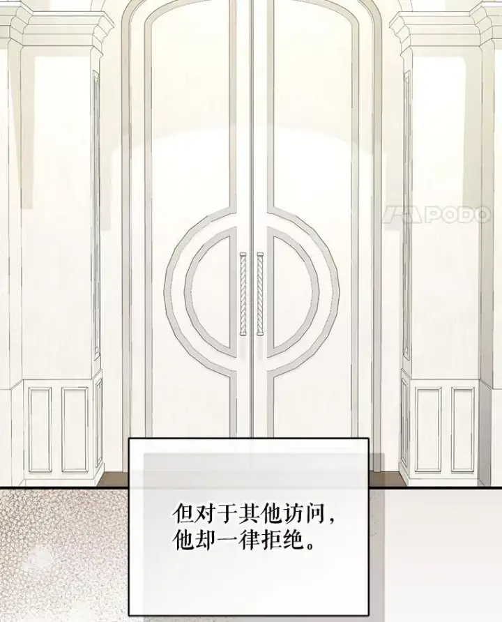 《穿成后悔偏执狂的妹妹》58.怎样的存在？图48