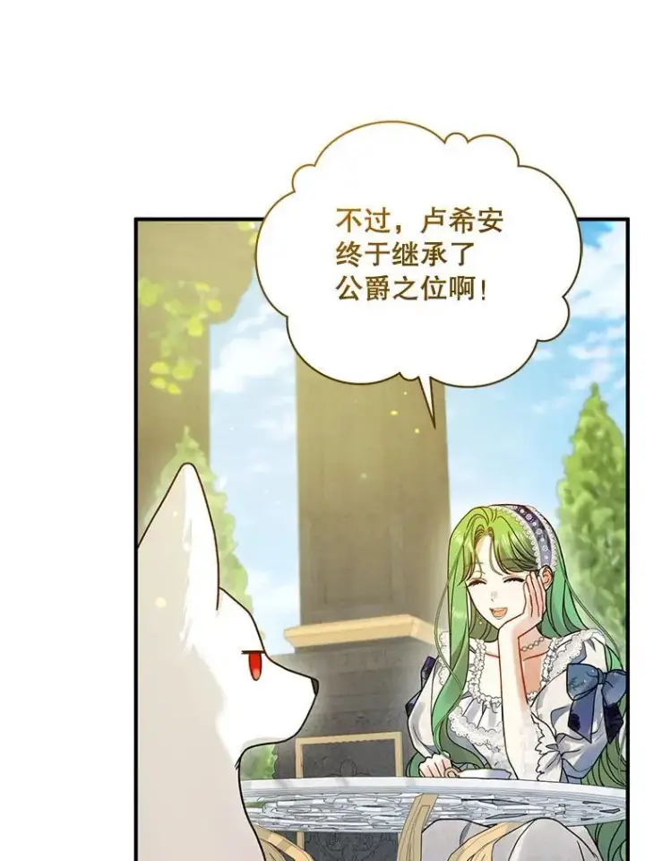 《穿成后悔偏执狂的妹妹》58.怎样的存在？图54