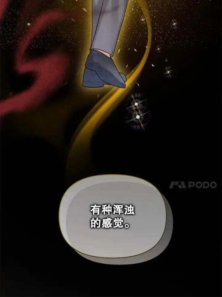 《穿成后悔偏执狂的妹妹》58.怎样的存在？图64