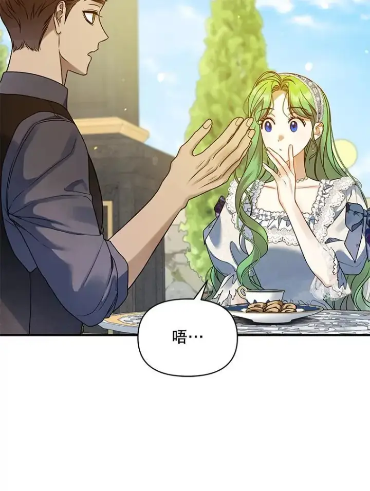 《穿成后悔偏执狂的妹妹》58.怎样的存在？图66