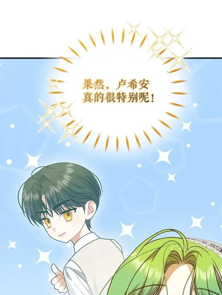 《穿成后悔偏执狂的妹妹》58.怎样的存在？图67