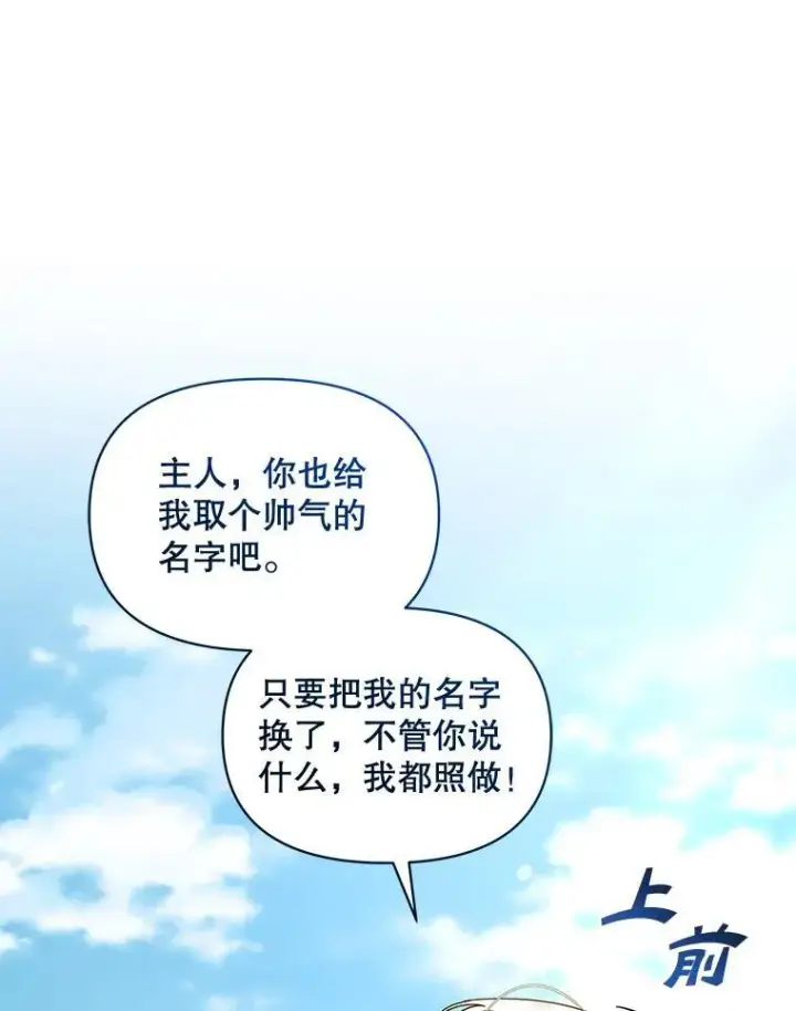 《穿成后悔偏执狂的妹妹》58.怎样的存在？图76